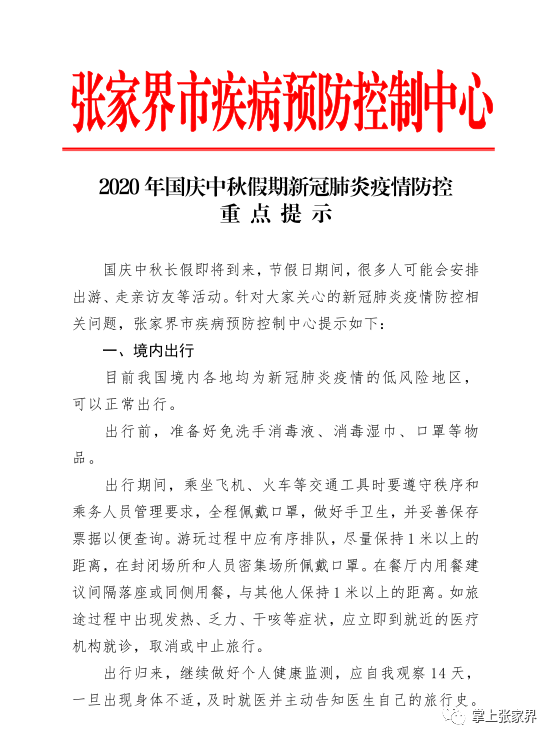 微信圖片_20200927095528.png