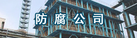 張家界,企業(yè)CEO現(xiàn)場(chǎng)